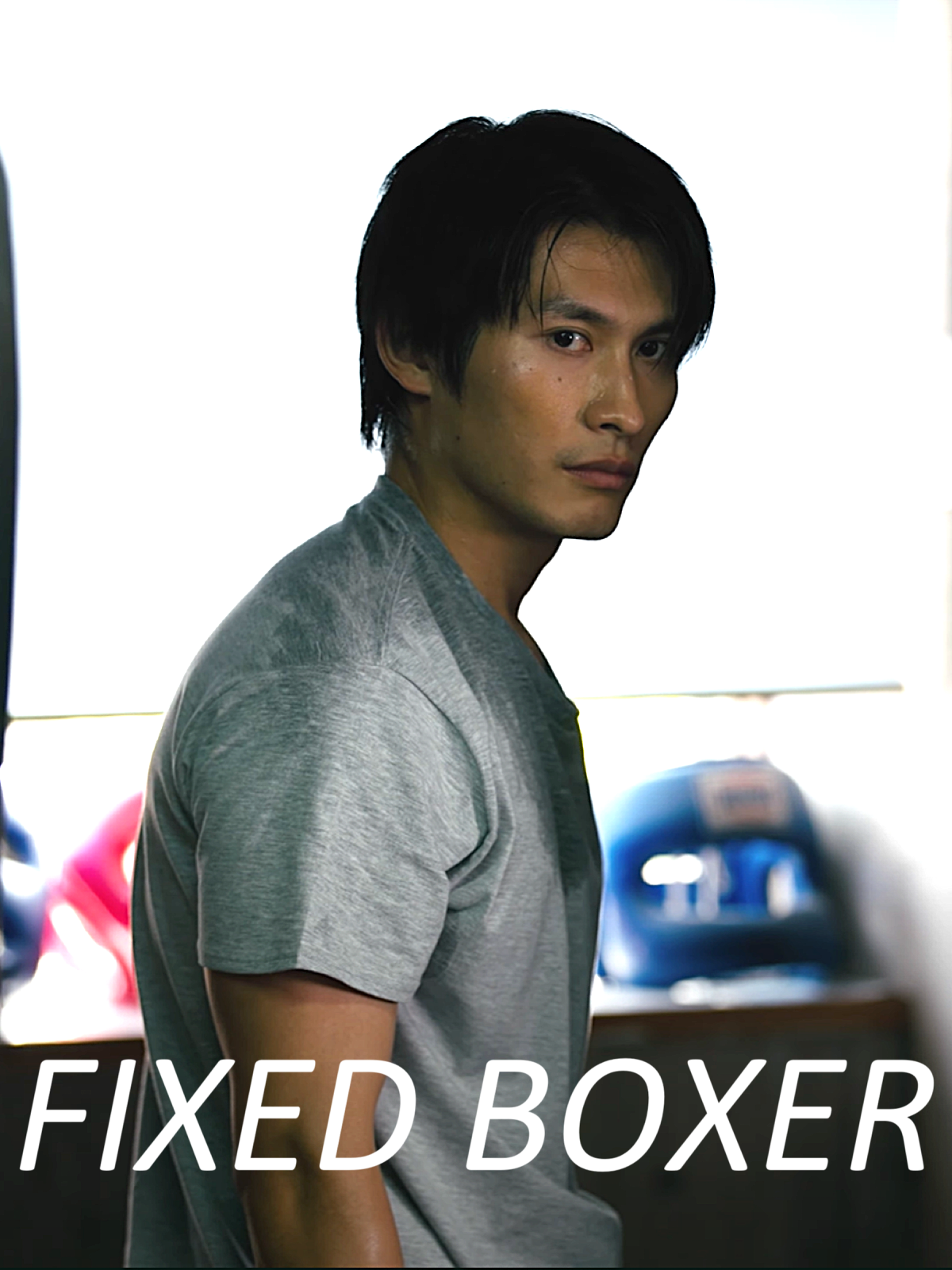 映画「FIXED BOXER」